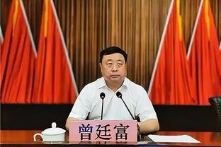 曾令旭：今天运气真的不在塞尔维亚这边 丢了好多必进之球