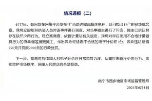 迈克-布朗谈输球：防守是我们的致命弱点 让对手的替补们予取予求